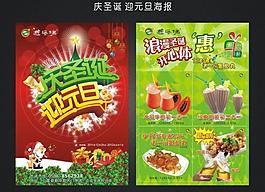 慶圣誕 迎元旦 圣誕節(jié)圖片