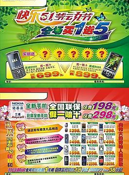 快樂五一圖片