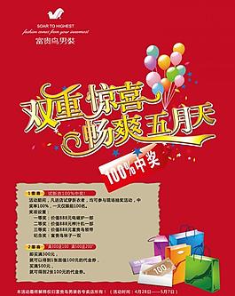 双重惊喜畅爽五月天图片