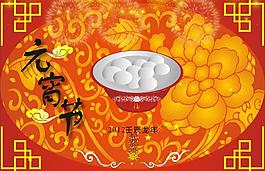 2012元宵節(jié)圖片