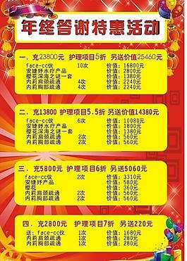 節日特惠活動版面圖片