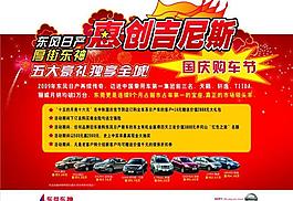 國(guó)慶圖片