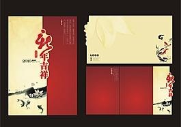 2010新年贺卡图片