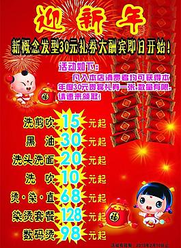 喜慶 迎新年 招財童子 鞭炮 煙花圖片