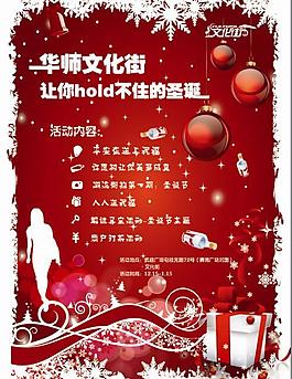 商場(chǎng)圣誕海報(bào)圖片