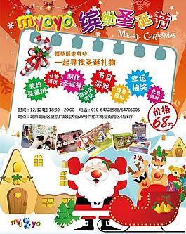 圣誕節(jié)海報(bào)圖片