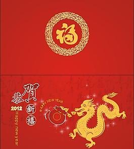 2012年賀卡圖片