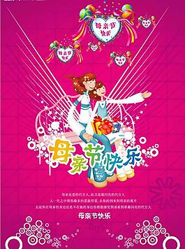 母親節(jié)快樂(lè)圖片