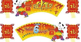 开业与过年吊旗图片