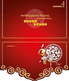 新年賀卡圖片