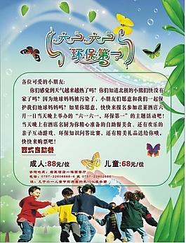 六一兒童節(jié)圖片