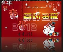 圣誕節(jié)圖片