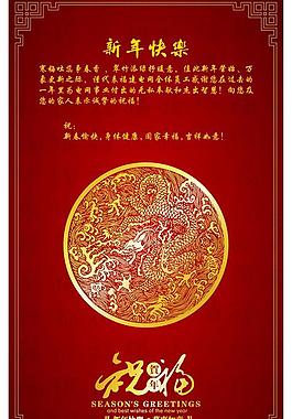 新年賀卡圖片