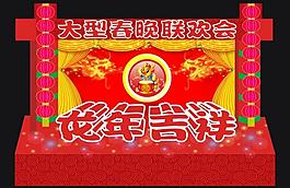 2012（迎春晚會(huì)）圖片