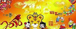 恭賀新春圖片