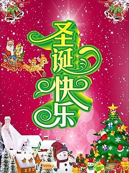 圣誕節(jié)圖片