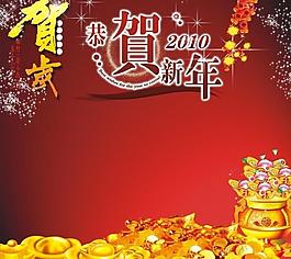 恭賀新年圖片