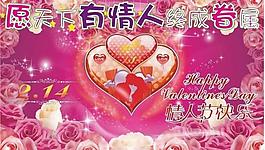 情人節(jié)素材圖片