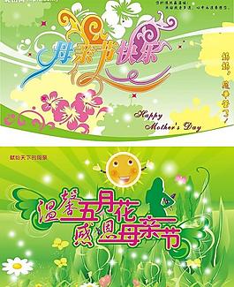 母親節(jié)圖片