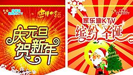 圣誕單張圖片