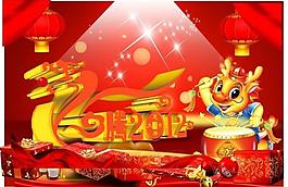 龙腾 2012图片