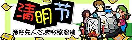 cdr清明矢量素材圖片