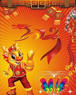 春節圖片