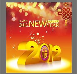新年图片