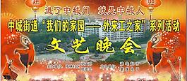 文藝晚會圖片