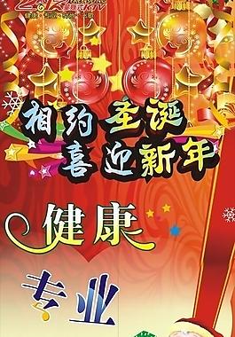 圣誕海報圖片