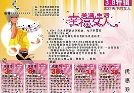 38特輯廣告圖片