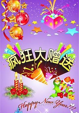 圣誕圖片