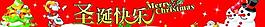 圣誕節(jié)圖片