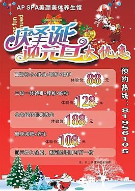 圣誕海報(bào)圖片
