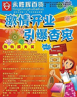開業(yè)圖片