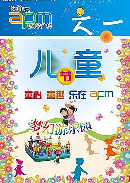 六一兒童節(jié)圖片