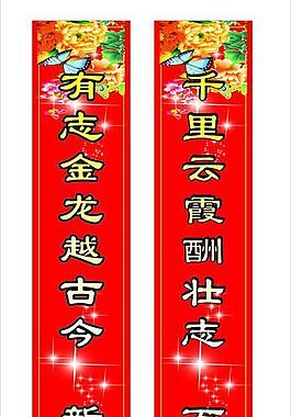 對(duì)聯(lián)圖片