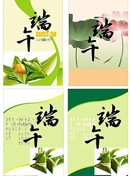 端午圖片