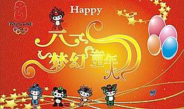 六一兒童節(jié)圖片