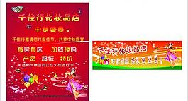 化妝品中秋活動廣告圖片