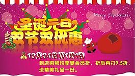 圣誕元旦海報圖片