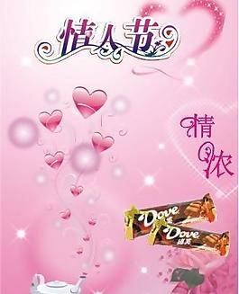 情人節(jié)圖片