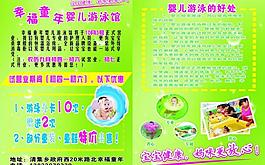 嬰兒游泳館圖片