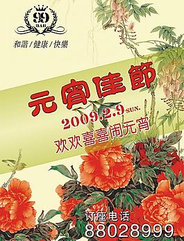 海報(bào)圖片