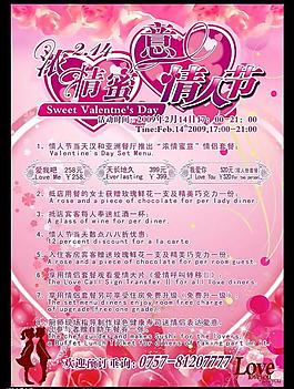 濃情蜜意情人節(jié)圖片