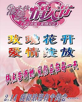 浪漫情人節(jié)圖片