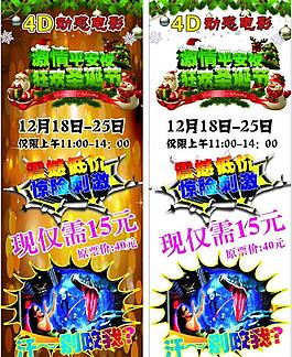 4d動感電影圖片