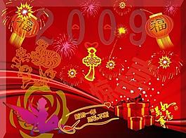元旦图片