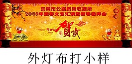 春節背景