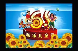 快樂兒童節(jié)圖片